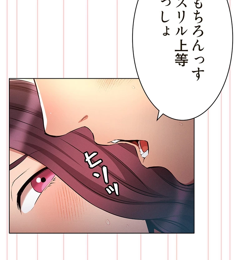 やり直し新卒は今度こそキミを救いたい!? - Page 13